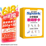 星火英语单词手卡 小学生必背600词快速记忆思维导图幼少儿童学习入门启蒙早教 初中教学教具学习英文字母卡