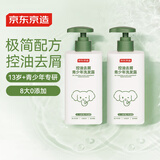 京东京造青少年洗发水控油去屑洗发露13岁+中学生去油洗发水儿童500ml*2