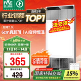 雷士（NVC）国家补贴风暖变频超薄浴霸浴室取暖器暖风照明排气一体卫生间Y346