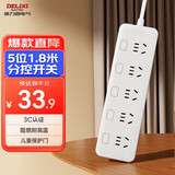 德力西(DELIXI)国标分控带开关插座/插排/排插/插线板/接线板/拖线板 5位独立开关全长1.8米J-E5K5X/B