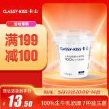 卡士（CLASSY.KISS）【全程冷链】100g*6杯乳酸菌原味酸奶 低温酸奶 风味发酵乳