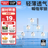 巴布豆小波浪纸尿裤M180片箱装(6-11KG)尿不湿【品牌直供 安心品质】