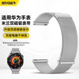 斯泰克【升级丨双磁吸提升200%】适用于华为手表表带Watch5/4/3/GT5/4/3/2/Pro米兰尼斯金属钢带表带46mm
