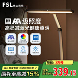 FSL佛山照明台灯护眼学习灯国AA阅读智能台灯学生专用卧室床头灯初晴
