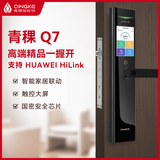 青稞青稞Q7智能锁指纹锁密码锁电子锁半自动家用入户门防盗门精雕门锁 【Q7-玄英黑】标准锁体