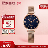 罗西尼（ROSSINI）手表女 学生手表送女友时尚石英表满天星蓝盘米兰带619920
