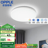 欧普（OPPLE）led吸顶灯具儿童房间现代简约圆形阳台卧室灯高显色三防一体快装 【铂玉II260白13瓦】