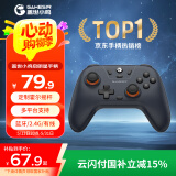 盖世小鸡启明星无线游戏手柄switch手柄【国家补贴】 手机安卓苹果PC电脑NS蓝牙特斯拉电视黑神话悟空