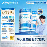 Life Space益倍适成人广谱益生菌320亿活菌60粒/瓶*2瓶装呵护肠胃澳洲进口