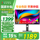 联合创新27英寸4K显示器IPS广色域HDR400 Type-C65W 旋转升降 出厂校准 办公电脑显示屏国家补贴27C1U-D