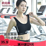 俞兆林2件装运动内衣女文胸防震跑步露美背聚拢健身瑜伽背心可外穿