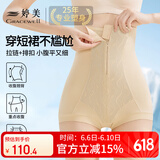婷美高腰收腹提臀裤女强力收小肚子塑身产后塑形束腰翘臀收胯内裤 肤L
