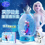 迪士尼（DISNEY）音箱音乐盒冰雪奇缘艾莎公主八音盒水晶球氛围风灯桌面摆件送女孩学生闺蜜生日礼物高级小众 22128