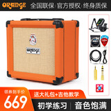 Orange橘子电吉他音箱CR MINI 12 20 35RT充电初学者入门效果器吉它音响 CR12L 活力橙 12W 带效果器【豪礼】