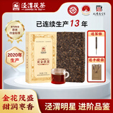 泾渭茯茶 黑茶叶 金花茯砖茶 陕西特产茶叶自饮送礼 贡金茯茶 2020年1000g