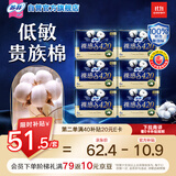 裸感S贵族棉夜用卫生巾42cm36片纯棉敏感肌亲肤姨妈巾