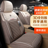 紫风铃汽车座套全包汽车坐垫四季通用座垫座椅套朗逸速腾迈腾M02 卡其色-标准版 五座通用