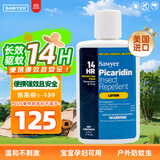 SAWYERsawyer索耶驱蚊乳液原装驱蚊喷雾驱蚊虫防蚊水派卡瑞丁乳液118ml