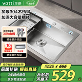 华帝（VATTI）水槽洗菜盘一体盘 洗碗槽厨房洗菜盆大单槽加厚304不锈钢以旧换新