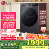 LG星云黑10KG全自动家滚筒洗衣机家用 蒸汽除菌洗护 AIDD直驱变频洗衣机黑FCY10Y4M国家补贴以旧换新