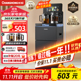 长虹茶吧机家用饮水机茶吧柜一体智能大屏多功能语音控制立式下置水桶烧水壶Y-CR10