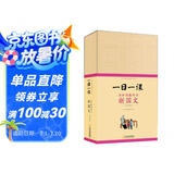 一日一课：共和国教科书新国文 初小部分（套装全8册） 7-10岁 童立方出品