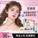 忆丝芸染发膏植物纯自己在家染发剂盖白头发不沾非泡泡染男女士专用 亚麻棕