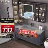 艺乐雅（YILEYA）卫浴网红肤感一体盆智能镜柜浴室柜卫生间洗漱台洗手洗脸盆柜组合 【升级款】80CM丨带层板灯丨钜惠