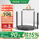 Tenda腾达 AX2 AX1500 WiFi6千兆无线路由器 5G双频 智能家用穿墙高速路由 IPv6 配千兆网线