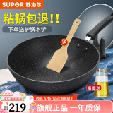 苏泊尔（SUPOR）不粘锅麦饭石色炒锅平底无油烟家用炒菜锅不粘锅电磁炉燃气灶通用 【无副手柄】可立锅盖 30cm 全国联保