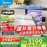 美的（Midea）【RX600SMax】新品嵌入式家用15套洗碗机 105℃热风烘干四星消毒 一级水效 单消毒AI洗消烘存一体 RX600S Max｜【白色高颜值】