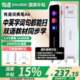 有道词典笔A6pro 【15天试用】S6中小学生英语点读翻译笔2.0加强版 单词扫描笔高中生英汉电子辞典网易 【补贴专拍-云闪付付款】有道词典笔A6 16GB