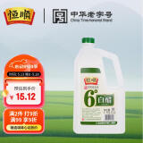 恒顺白醋 6° 1.75L 凉拌提味炒菜腌制 0防腐剂