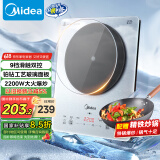 美的（Midea）铂钻系列 家用电磁炉电陶炉 2200W大功率 电磁灶火锅炉 爆炒电磁炉 定时功能以旧换新 MC-E22B20D