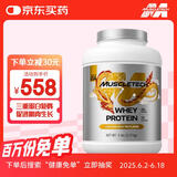 肌肉科技（MUSCLETECH）白金乳清蛋白粉健身增肌粉分离为主5磅龙井奶茶味on北美进口