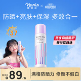 娜丽丝（NARIS）小阳伞晶彩防晒喷雾80g 素颜提亮隔离防紫外线户外补水清爽不油