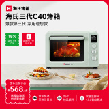 海氏（Hauswirt）【国家补贴】C40三代电烤箱家用烘焙多功能炸烤一体机大容量食品级搪瓷内胆智能菜单 湖水绿 40L 行业爆款