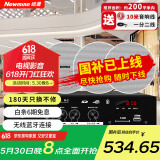 纽曼（Newmine）R20 吸顶音响套装蓝牙定压功放机公共广播家用客厅商用会议店铺背景喇叭嵌入式隐藏吊顶音箱一拖四