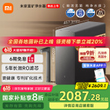 米家小米富矿净水器1200G 家用净饮机 厨下5年长效RO反渗透直饮净水器 MR1263-D