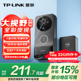普联（TP-LINK） 双摄可视门铃 智能摄像头电子猫眼防盗门口监控 全彩夜视 异动通知 手机远程实时查看对讲 DB55C