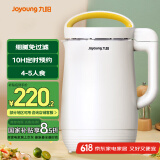 九阳（Joyoung）1.2L破壁免滤豆浆机 预约时间双层保温防烫304级不锈钢家用多功能榨汁机料理机D545
