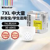 亲达大童拉拉裤7XL20片儿童纸尿裤6-10岁大码安睡6XL全包特大号层不湿