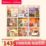 若来（Rolife）超级世界diy小屋积木家居九宫格立体拼图成人玩具520情人节礼物