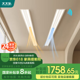 太太乐（TAITAILE）电动隐藏式晾衣架嵌入式风烘干隐形晾衣杆双杀菌智能晾衣机