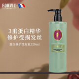 温莎森林FORVIL蛋白洗发水无硅油修护洗发乳520ml
