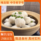 梅龙镇大厨调味半成品菜预制菜冷冻加热即食速食菜懒人美食快手菜速冻 鱼丸250g