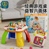 谷雨（GOODWAY）多功能游戏桌学习桌0-1岁婴儿益智玩具儿童多面体