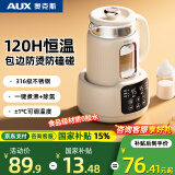 奥克斯（AUX）恒温壶 恒温水壶 婴儿家用烧水智能保温多功能电热水壶烧水壶 ASH-08AZX-21