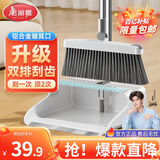 美丽雅扫把簸箕两件套装扫地不粘头发软毛大笤帚铝合金口耐用垃圾铲撮箕