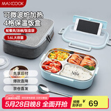 美厨（maxcook）304不锈钢饭盒 加大加深4格学生饭盒餐盘1.6L 配保温袋MCFT8796